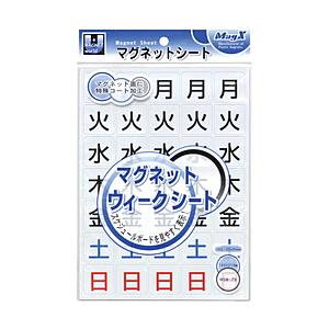マグエックス マグネットウィークシート　大　MSW7B