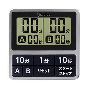 ドリテック 1台で2つの時間をはかれるダブルタイマー  シルバー T-618SV