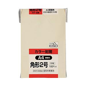 キングコーポレーション キングコーポ カラー50枚パック 角2クイックHIソフトクリーム   K2S...