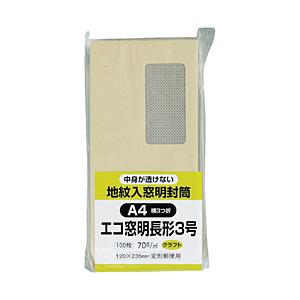 キングコーポレーション キングコーポ　エコ窓地紋クラフト100　長370g N3MJK70
