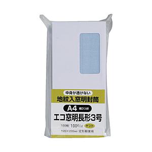 キングコーポレーション キングコーポ エコ窓地紋ホワイト100 長3 100g   N3MJW100