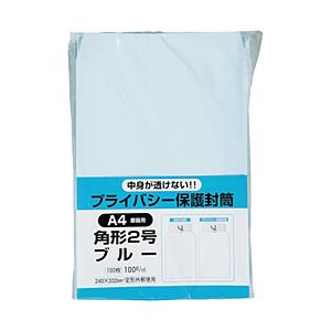 キングコーポレーション キングコーポ プライバシー保護封筒100 角2 ソフト ブルー   K2PB...