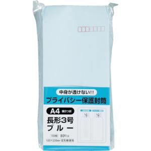 キングコーポレーション キングコーポ　プライバシー保護封筒１００長３　ソフトブルー｜y-sofmap