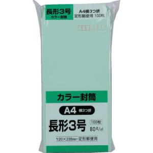 キングコーポレーション キングコーポ　ソフト１００　長形３号　８０ｇグリーン｜y-sofmap