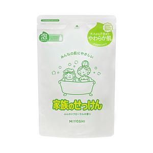ミヨシ石鹸 MIYOSHI家族のせっけん泡ボディソープ リフィル