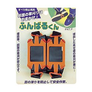 キンボシ ＧＳ　すべり防止用具ふんばる君
