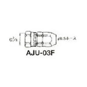 アネスト岩田 AJU-03F アネスト岩田 ホースジョイント G3/8袋ナット