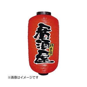 のぼり屋工房 ビニール提灯 9号 長型 「居酒屋」 ＜YTY3301＞