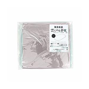 MOGU 【ビーズクッションカバー】雲にのる夢枕専用替カバー  ミストグレー