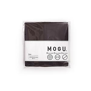 MOGU 【ビーズクッションカバー】バタフライクッション専用カバー  ブラウン