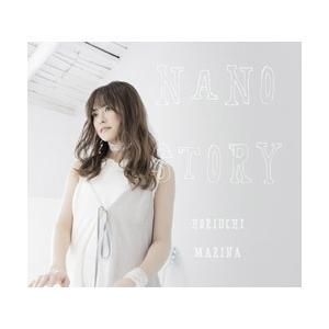 ランティス 堀内まり菜 / ナノ・ストーリー 初回限定盤