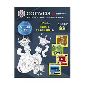日本ポラデジタル Canvas X J Windows