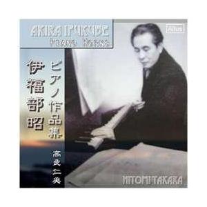 ALTUS 高良仁美(Pf)／伊福部昭ピアノアルバム　ALT298