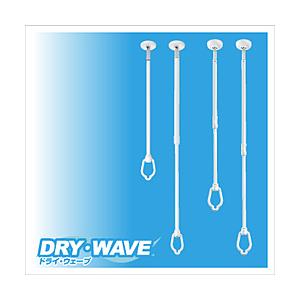 タカラ産業 室内物干し DRY・WAVE（ドライ・ウェーブ）  ホワイト TAP6090