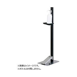 タカラ産業 足踏式 消毒液スタンド  ダークブロンズ TTM-08A-BKC