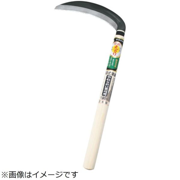 豊稔企販 豊稔　光山作　裏目式薄鎌　１８０ｍｍ