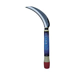 豊稔企販 豊稔　伝説のノコギリ鎌　HT-0875