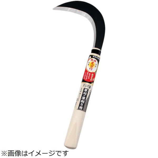 豊稔企販 豊稔　光山作ダルマ鎌