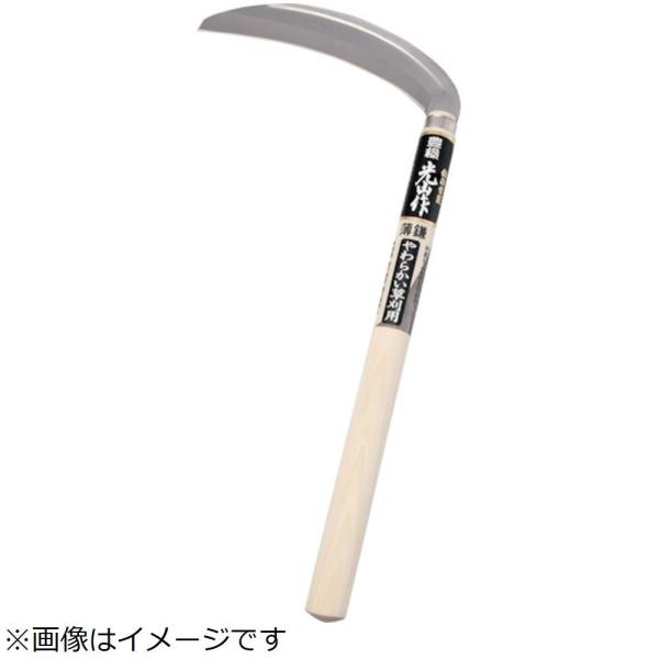 豊稔企販 豊稔　光山作ステンレス鋼薄鎌１８０ｍｍ