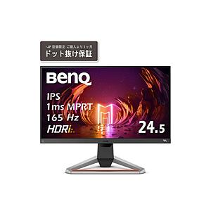 BenQ(ベンキュー) EX2510S-JP ゲーミングモニター MOBIUZ ダークグレー ［24.5型 /フルHD(1920×1080) /ワイド］