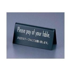 えいむ えいむ 山型お会計テーブルスタンド LI-6E （両面） 黒 ＜PKI8802＞