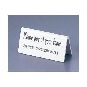 えいむ えいむ 山型お会計テーブルスタンド LI-6E （両面） 白 ＜PKI8801＞