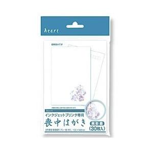 ハート IJ 喪中はがき 紫彩蘭 （はがきサイズ・30枚）　PJG641 [振込不可]