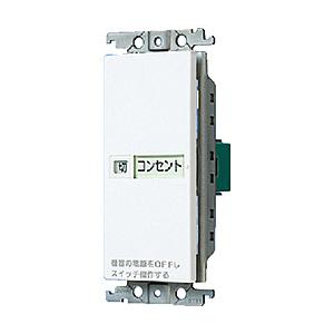 Panasonic(パナソニック) こまめにスイッチ 埋込「入」「切」表示スイッチセット 20A シ...