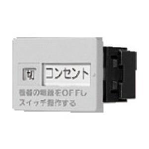 Panasonic(パナソニック) 入・切表示SWセット　WTC526133W