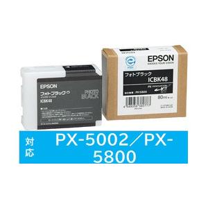 EPSON(エプソン) 【純正】 ICBK48 純正プリンターインク 大判プリンター フォトブラック