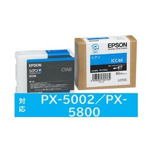 EPSON(エプソン) 【純正】 ICC48 純正プリンターインク シアン