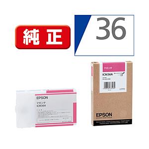 EPSON(エプソン) 【純正】 ICM36A 純正プリンターインク 大判プリンター マゼンタ