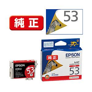 EPSON(エプソン) 【純正】 ICR53 純正プリンターインク Proselection（プロセ...