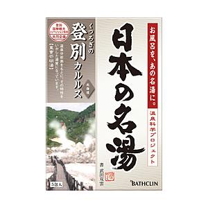 バスクリン 日本の名湯登別カルルス5包〔入浴剤〕