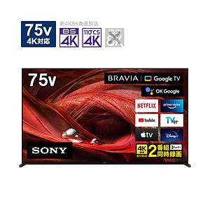 SONY(ソニー) 液晶テレビ BRAVIA(ブラビア)  XRJ-75X95J ［75V型 /Bluetooth対応 /4K対応 /BS・CS 4Kチューナー内蔵 /YouTube対応］ 【お届け日時指定不可】