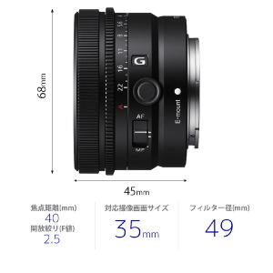 SONY(ソニー) カメラレンズ FE 40m...の詳細画像1