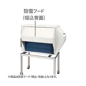 エアコン防雪フード　ダイキンＫＰＳ０９５Ａ４３ ダイキン ○ダイキン 部材【KPS095A43】室外機用 防雪フード
