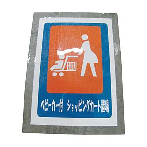 ミドリ安全 ミドリ安全　ベルデビバＰＯＰラミネート　Ａ３タイプ　１０枚入