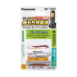 Panasonic(パナソニック) コードレス子機用充電池　BK-T303