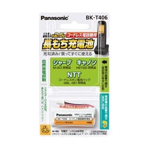 Panasonic(パナソニック) コードレス子機用充電池　BK-T406