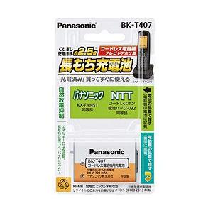 Panasonic(パナソニック) コードレス子機用充電池　BK-T407