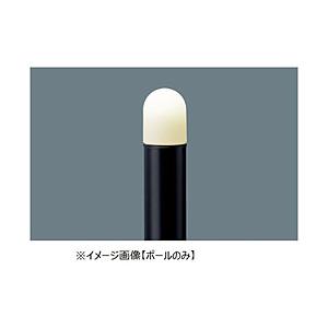 Panasonic(パナソニック) エントランスライト用ポール (灯具別売)  オフブラック HK2...
