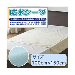 メリーナイト  防水シーツ シングルサイズ 綿100％ 防水加工 手洗い可 メリーナイト ベージュ WP1750-96 ［100×150cm /シン…