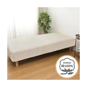 小栗 【ボックスシーツ】FROM シングルサイズ(綿100％/105×205×28cm/バニラ)