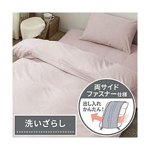 メリーナイト 掛ふとんカバー  シングルロング  ノル 両サイドファスナー  綿100％ 洗いざらし メリーナイト ピンク HP24001-…
