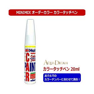 AQUADREAM タッチペン MINIMIX Holts製オーダーカラー トヨタ 純正カラーナンバ...