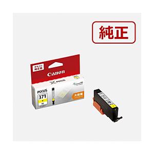 BCI-371XLY イエロー Canon キヤノン 大容量
