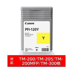 Canon(キヤノン) 【純正】 PFI-120Y 純正プリンターインク imagePROGRAF ...