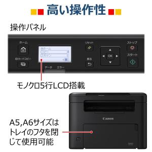 Canon(キヤノン) MF272dw モノク...の詳細画像4