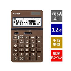 Canon(キヤノン) ビジネス電卓  ナチュラルブラウン KS-1250TUV-BR 12桁｜y-sofmap